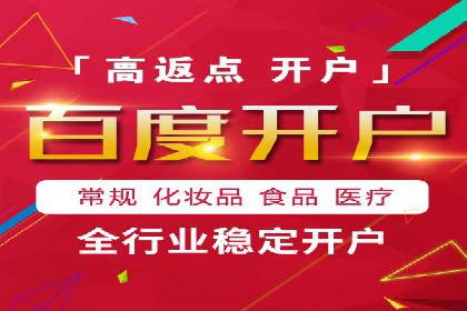 案例分享：用百度推广实现线上引流突破